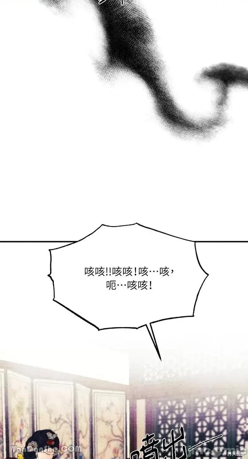 狂眼 狂眼第51话.zip 第36页