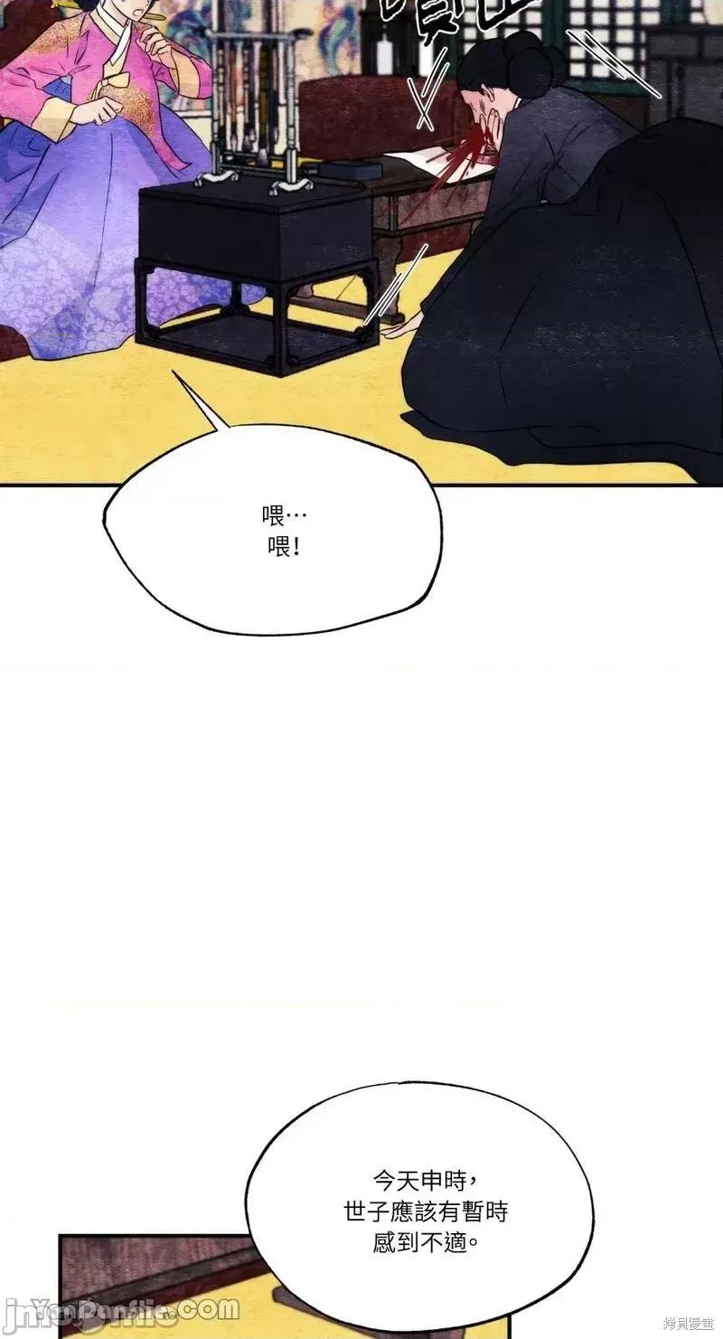 狂眼 狂眼第51话.zip 第37页