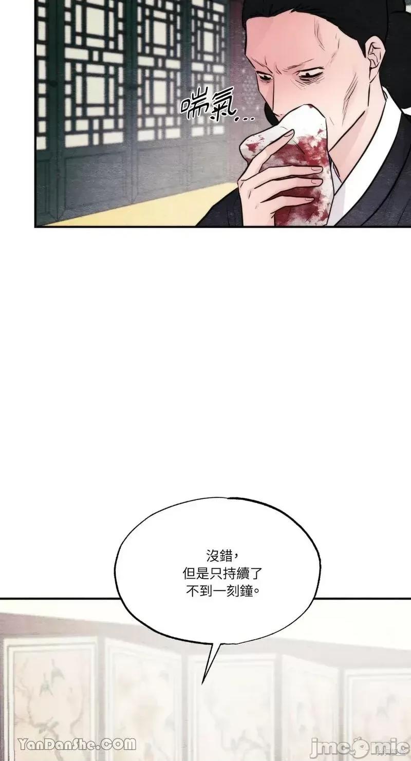 狂眼 狂眼第51话.zip 第39页
