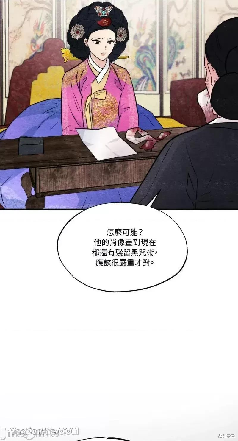 狂眼 狂眼第51话.zip 第40页