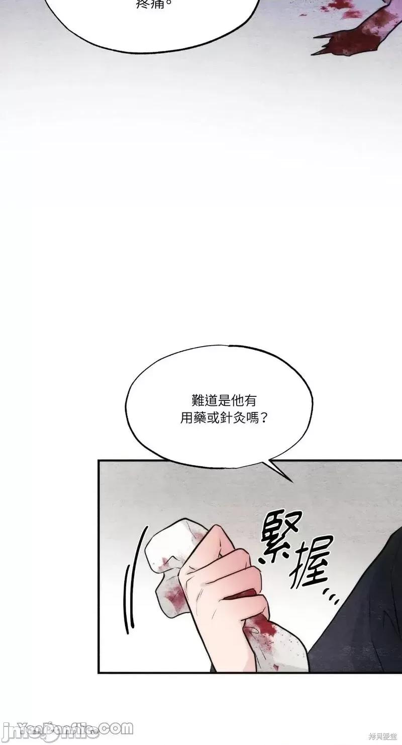 狂眼 狂眼第51话.zip 第42页