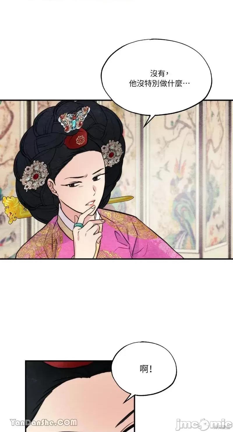 狂眼 狂眼第51话.zip 第43页