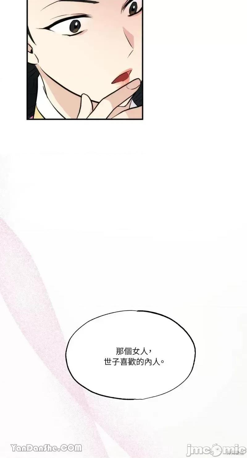 狂眼 狂眼第51话.zip 第44页