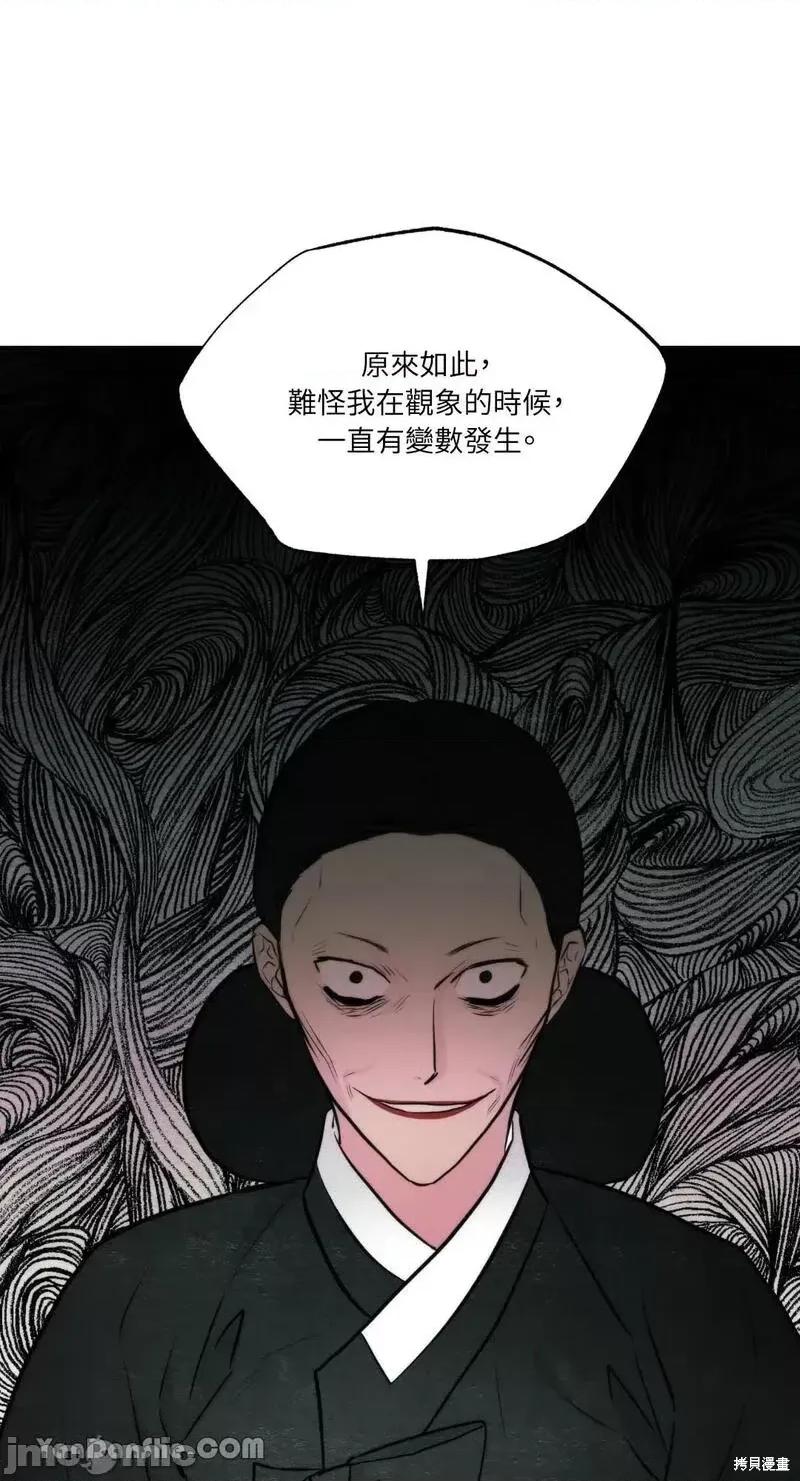 狂眼 狂眼第51话.zip 第47页