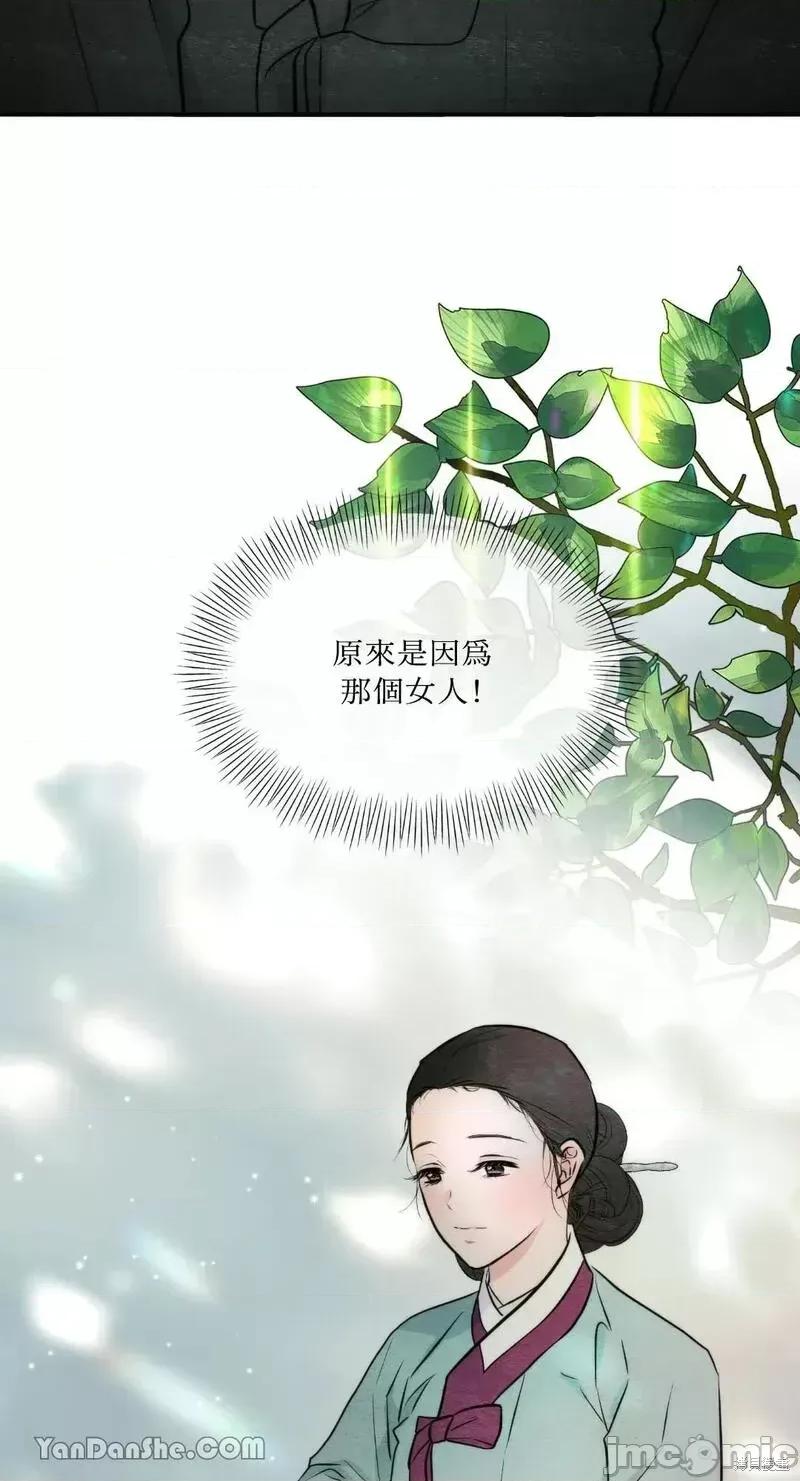 狂眼 狂眼第51话.zip 第48页