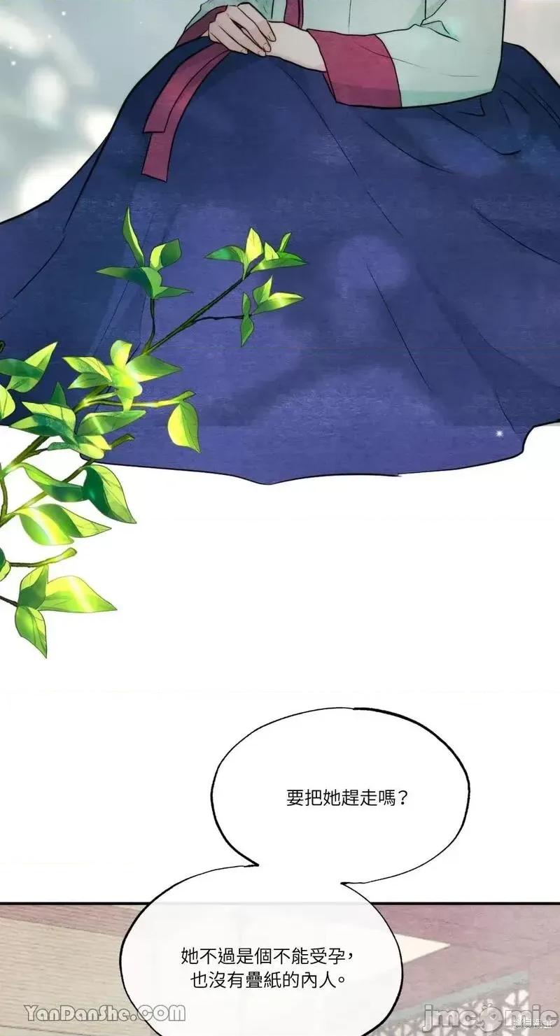 狂眼 狂眼第51话.zip 第49页
