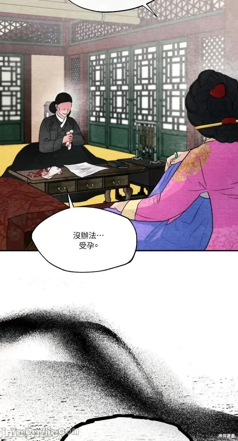 狂眼 狂眼第51话.zip 第50页