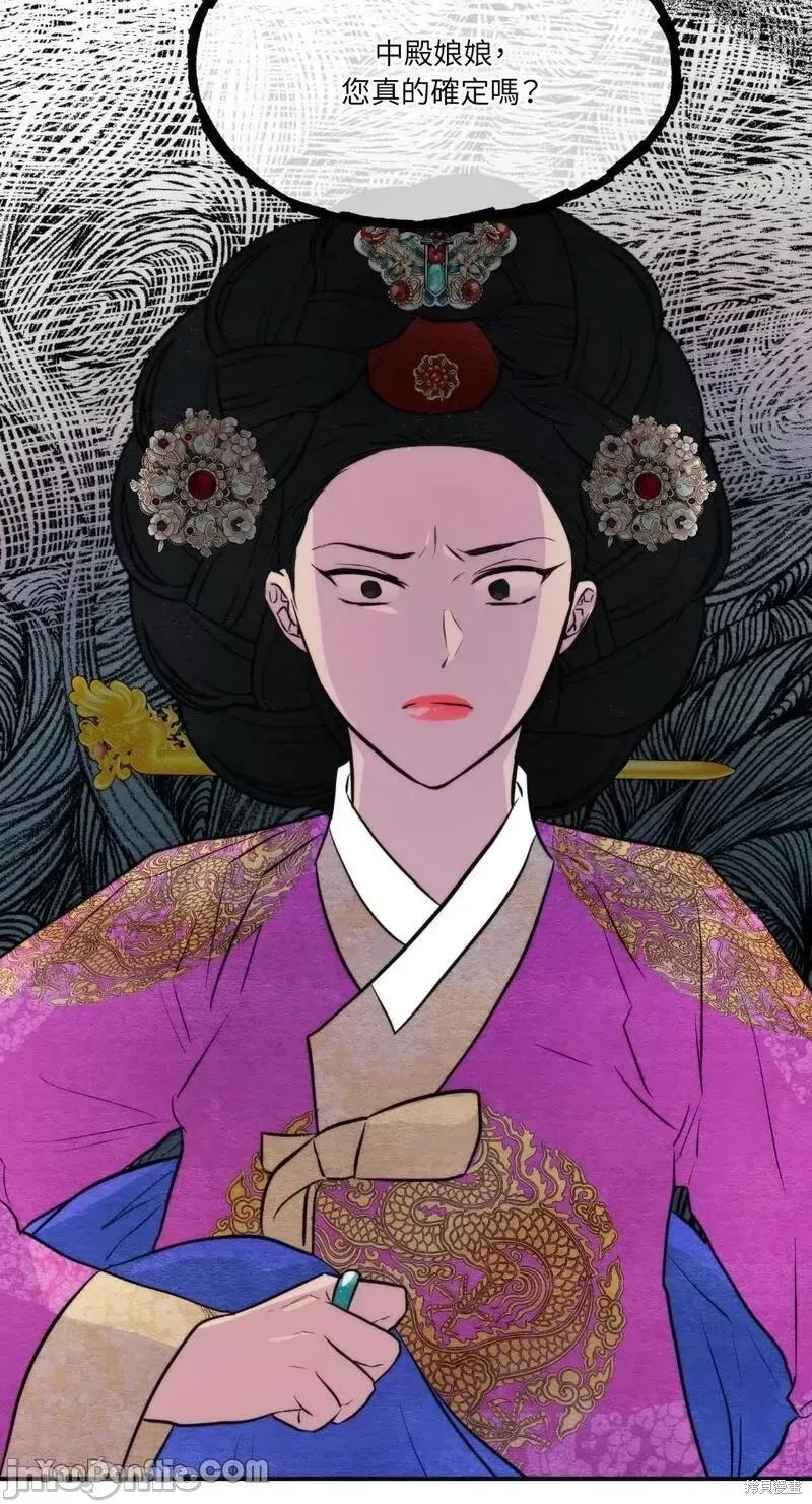狂眼 狂眼第51话.zip 第51页