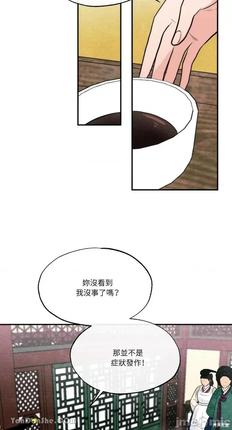 狂眼 狂眼第51话.zip 第53页