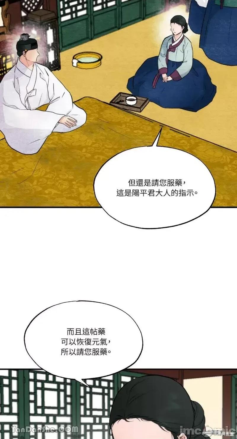 狂眼 狂眼第51话.zip 第54页