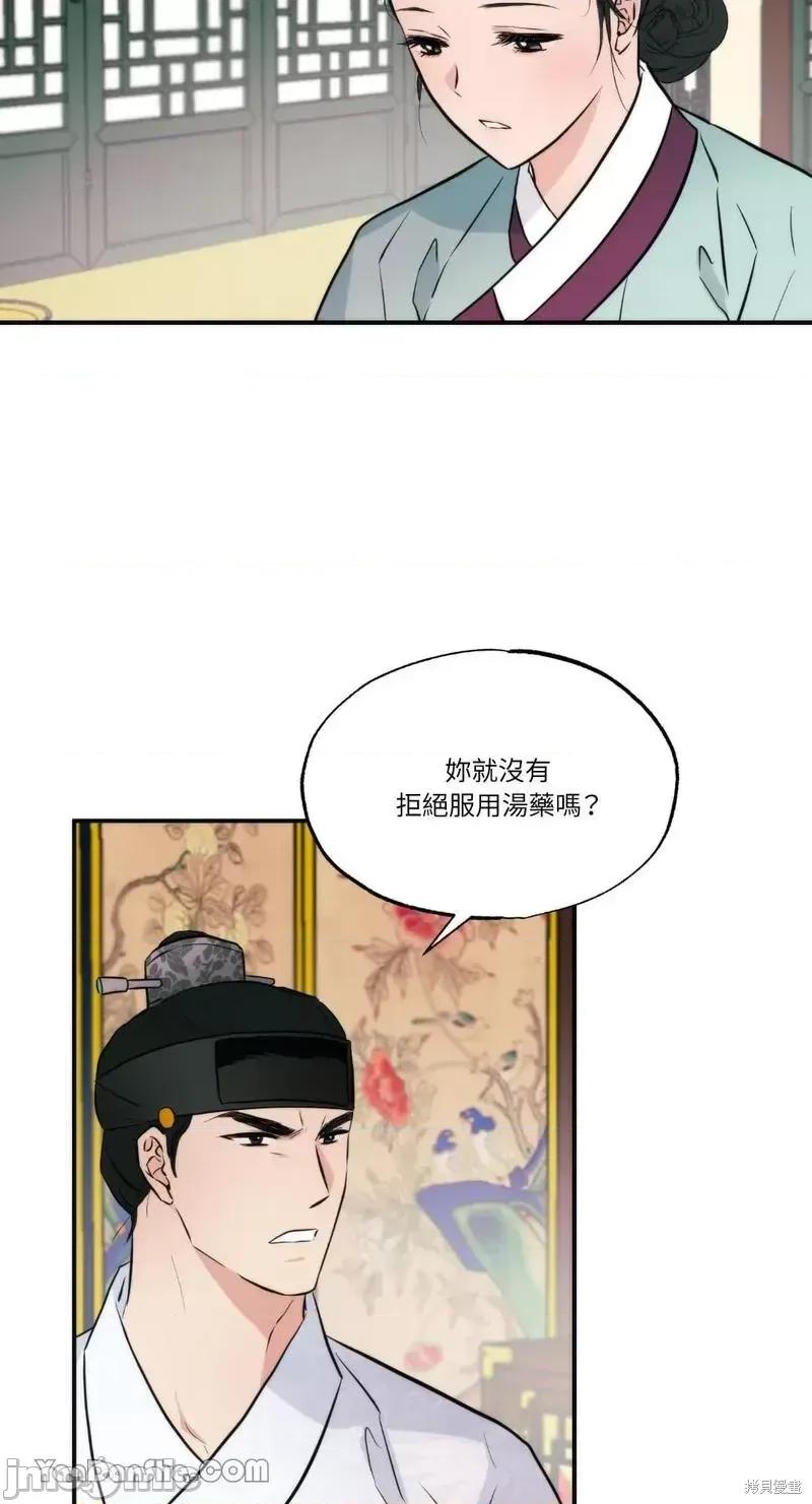 狂眼 狂眼第51话.zip 第55页