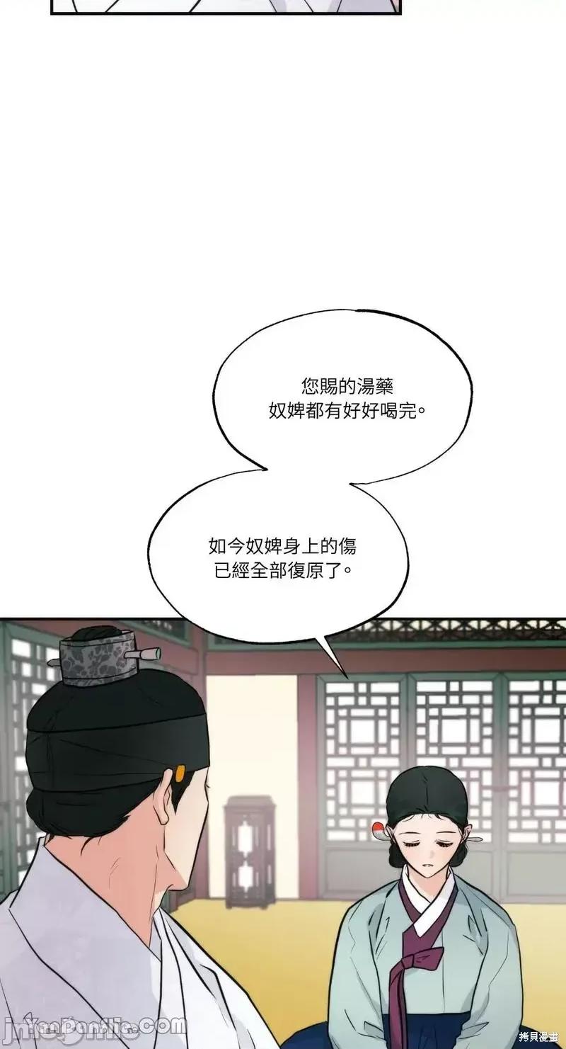 狂眼 狂眼第51话.zip 第56页