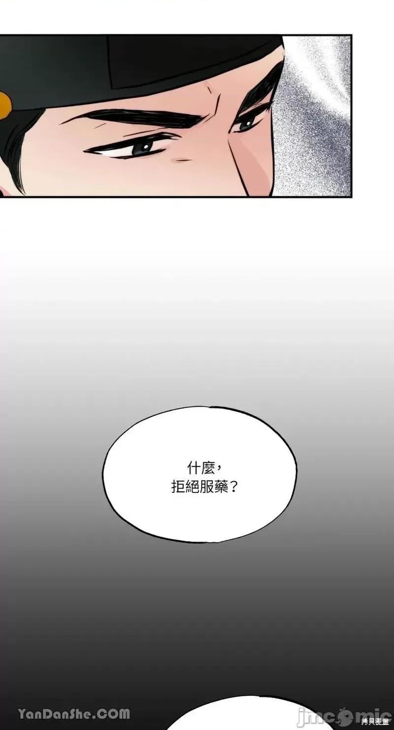 狂眼 狂眼第51话.zip 第58页