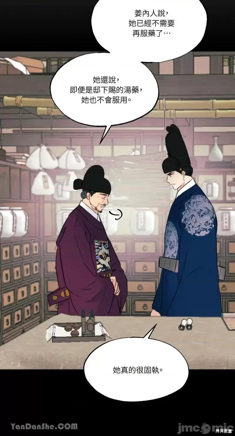 狂眼 狂眼第51话.zip 第59页