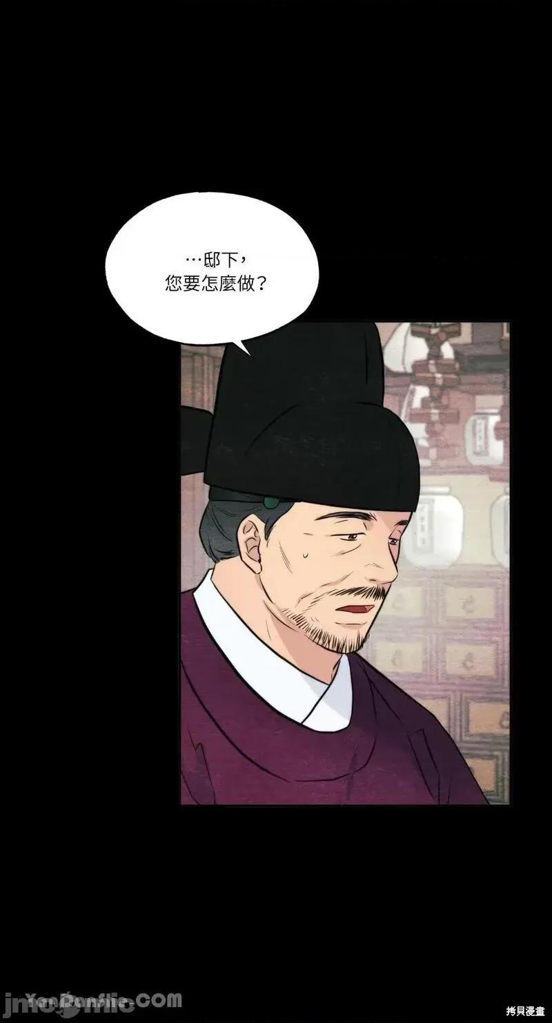 狂眼 狂眼第51话.zip 第60页