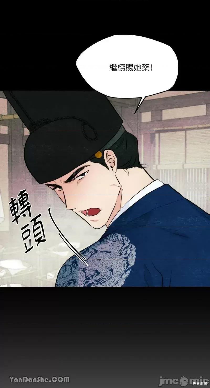 狂眼 狂眼第51话.zip 第61页
