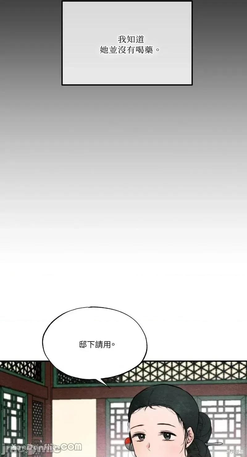 狂眼 狂眼第51话.zip 第62页
