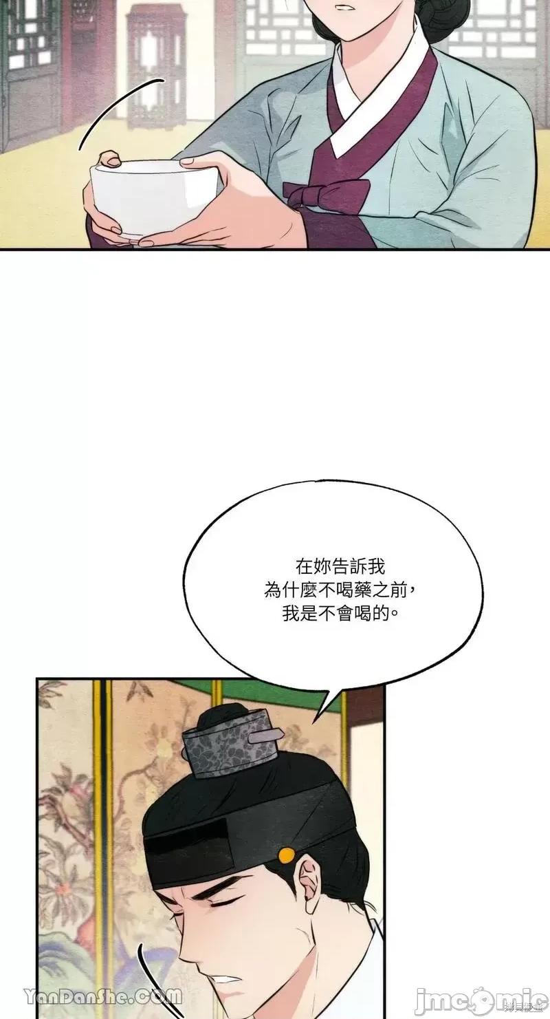 狂眼 狂眼第51话.zip 第63页