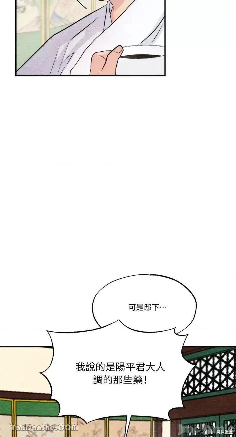 狂眼 狂眼第51话.zip 第64页