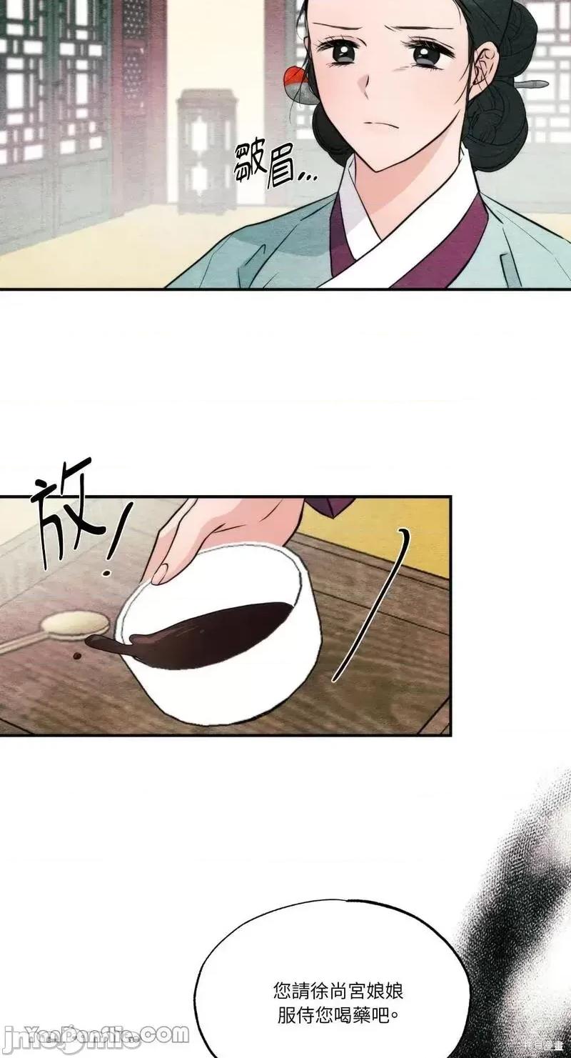 狂眼 狂眼第51话.zip 第66页