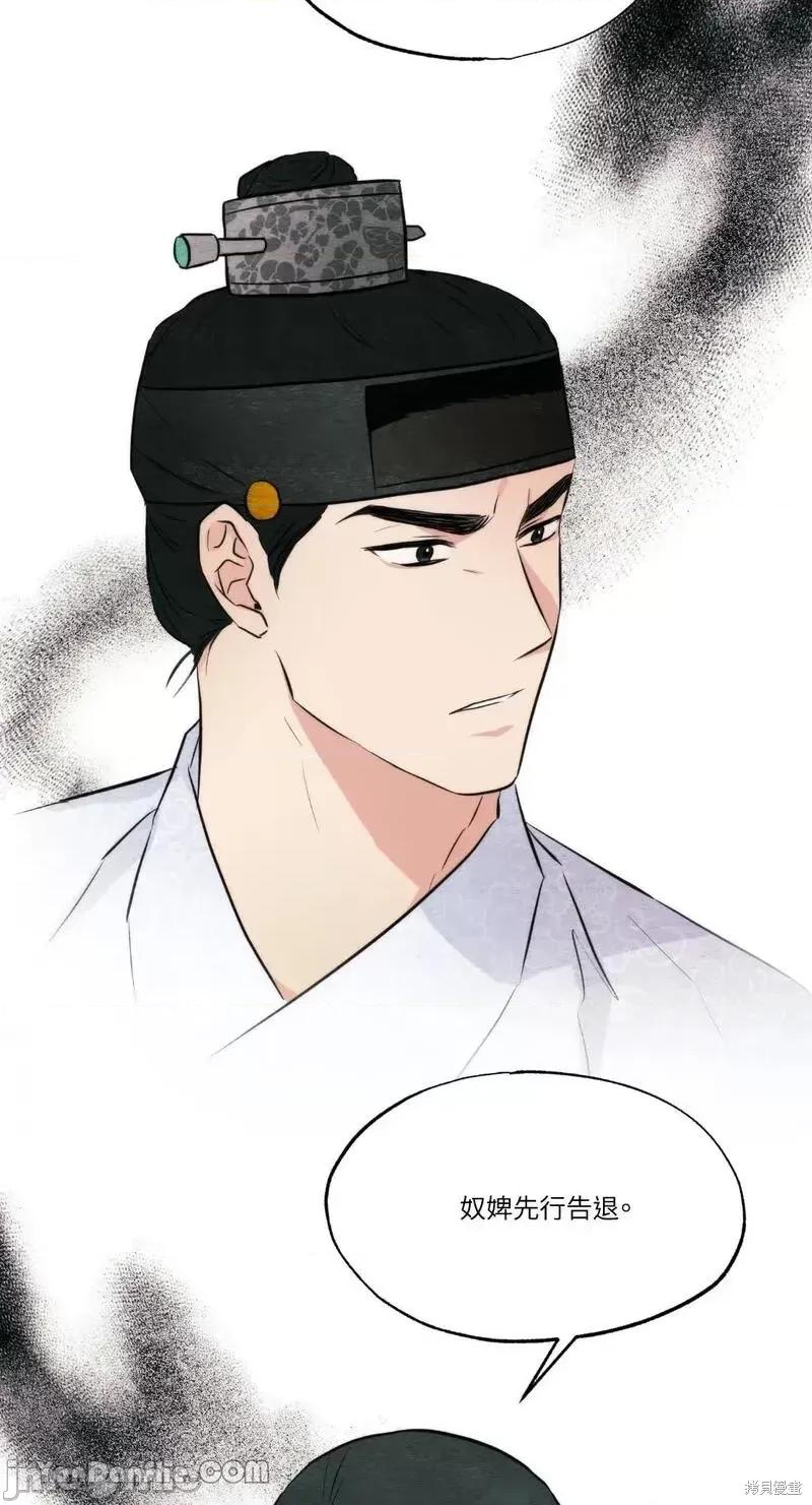 狂眼 狂眼第51话.zip 第67页