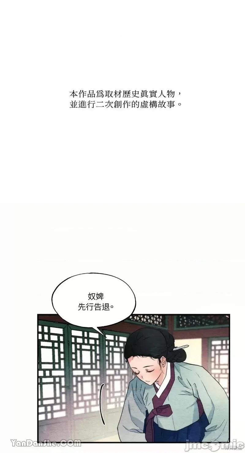 狂眼 狂眼第52话.zip 第1页