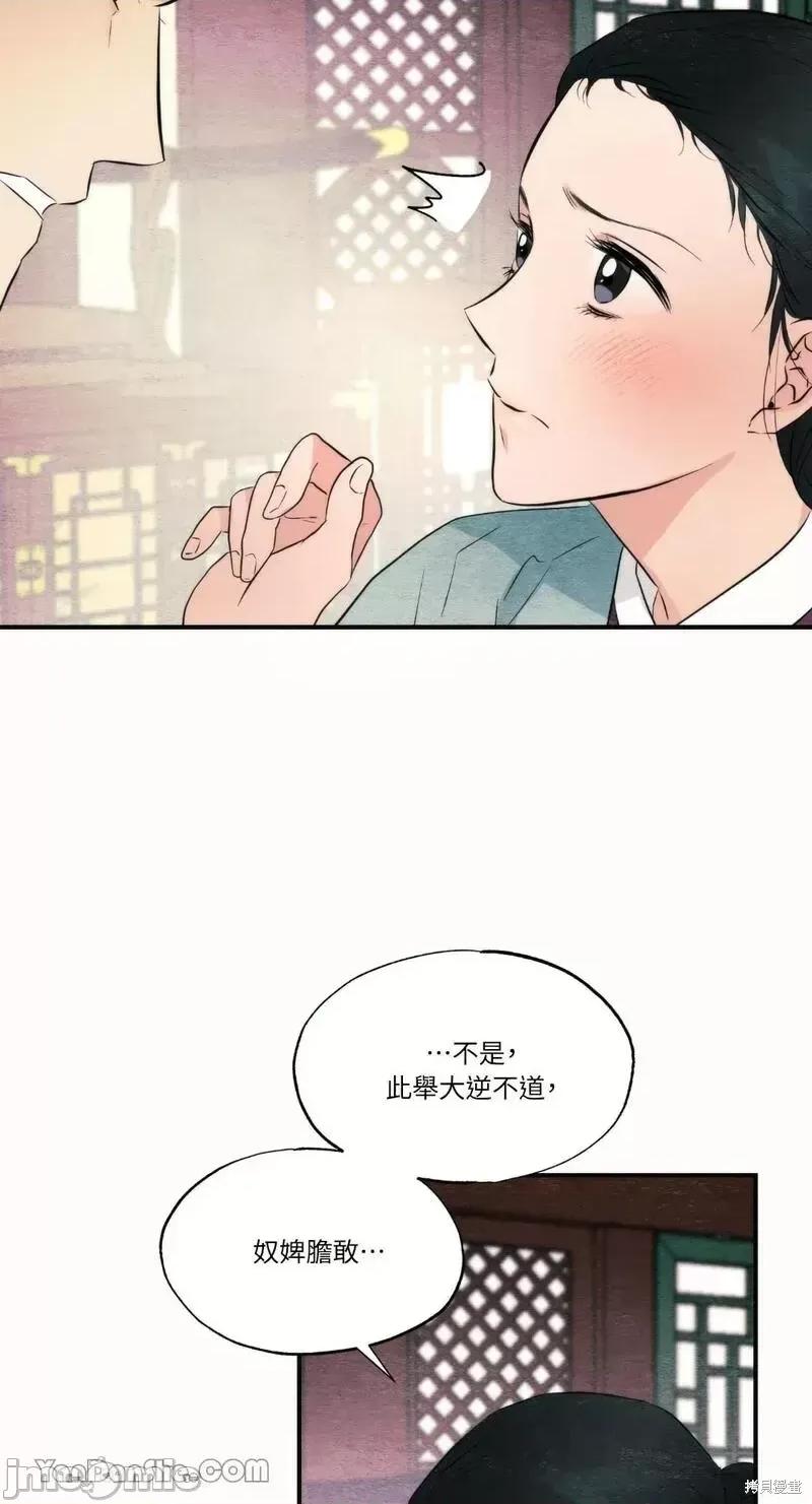 狂眼 狂眼第52话.zip 第6页