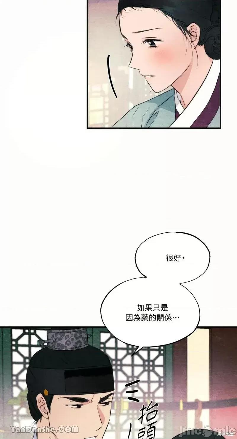 狂眼 狂眼第52话.zip 第7页