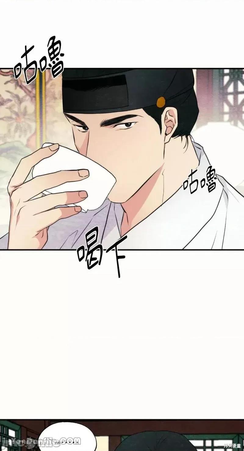 狂眼 狂眼第52话.zip 第9页