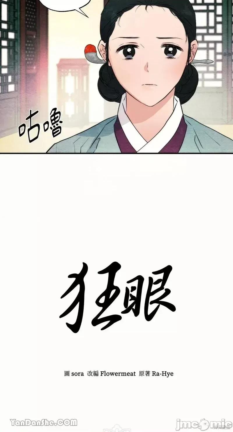 狂眼 狂眼第52话.zip 第10页