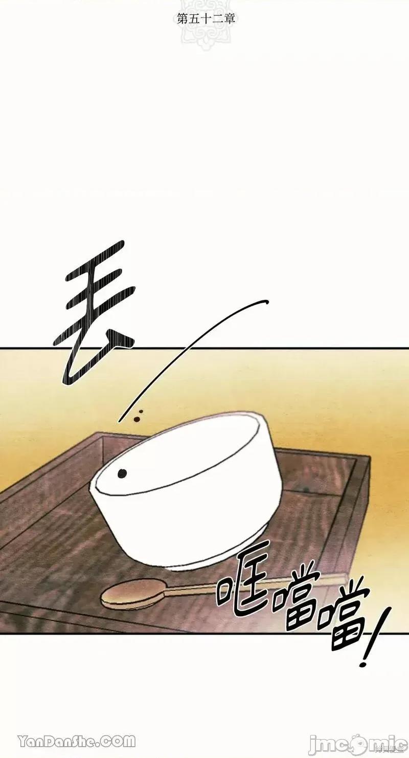 狂眼 狂眼第52话.zip 第11页