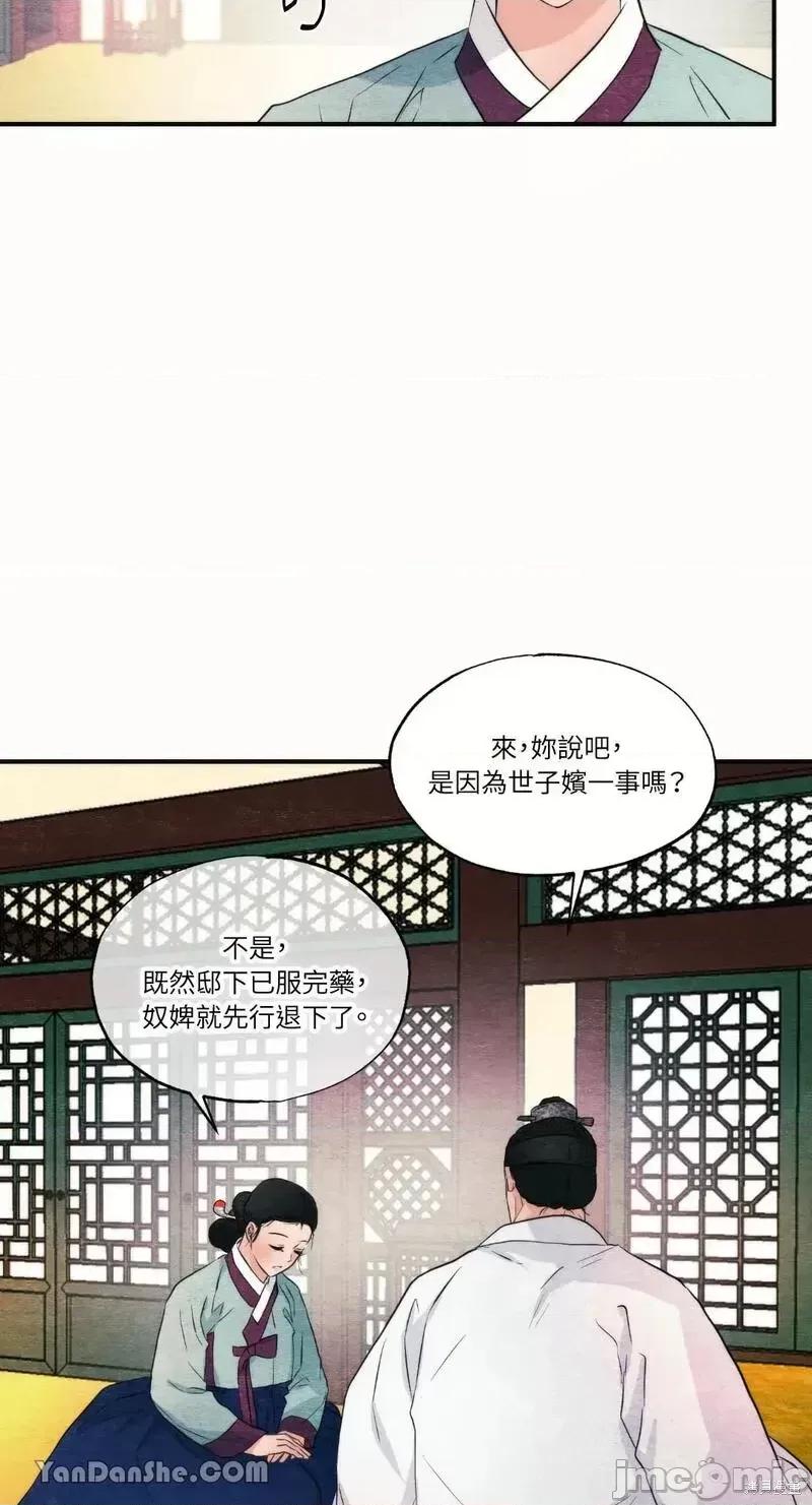 狂眼 狂眼第52话.zip 第13页