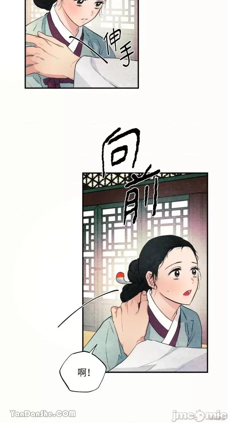 狂眼 狂眼第52话.zip 第15页
