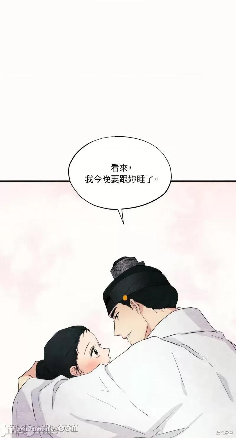 狂眼 狂眼第52话.zip 第16页