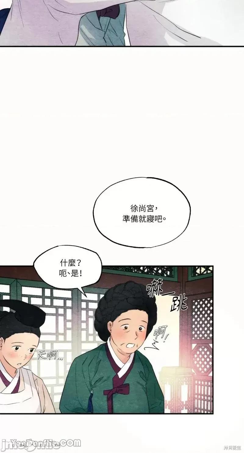 狂眼 狂眼第52话.zip 第17页
