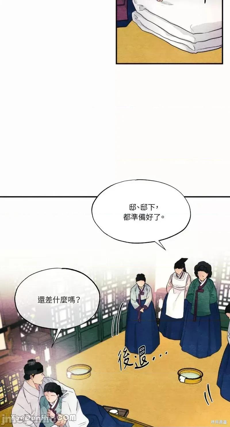 狂眼 狂眼第52话.zip 第19页