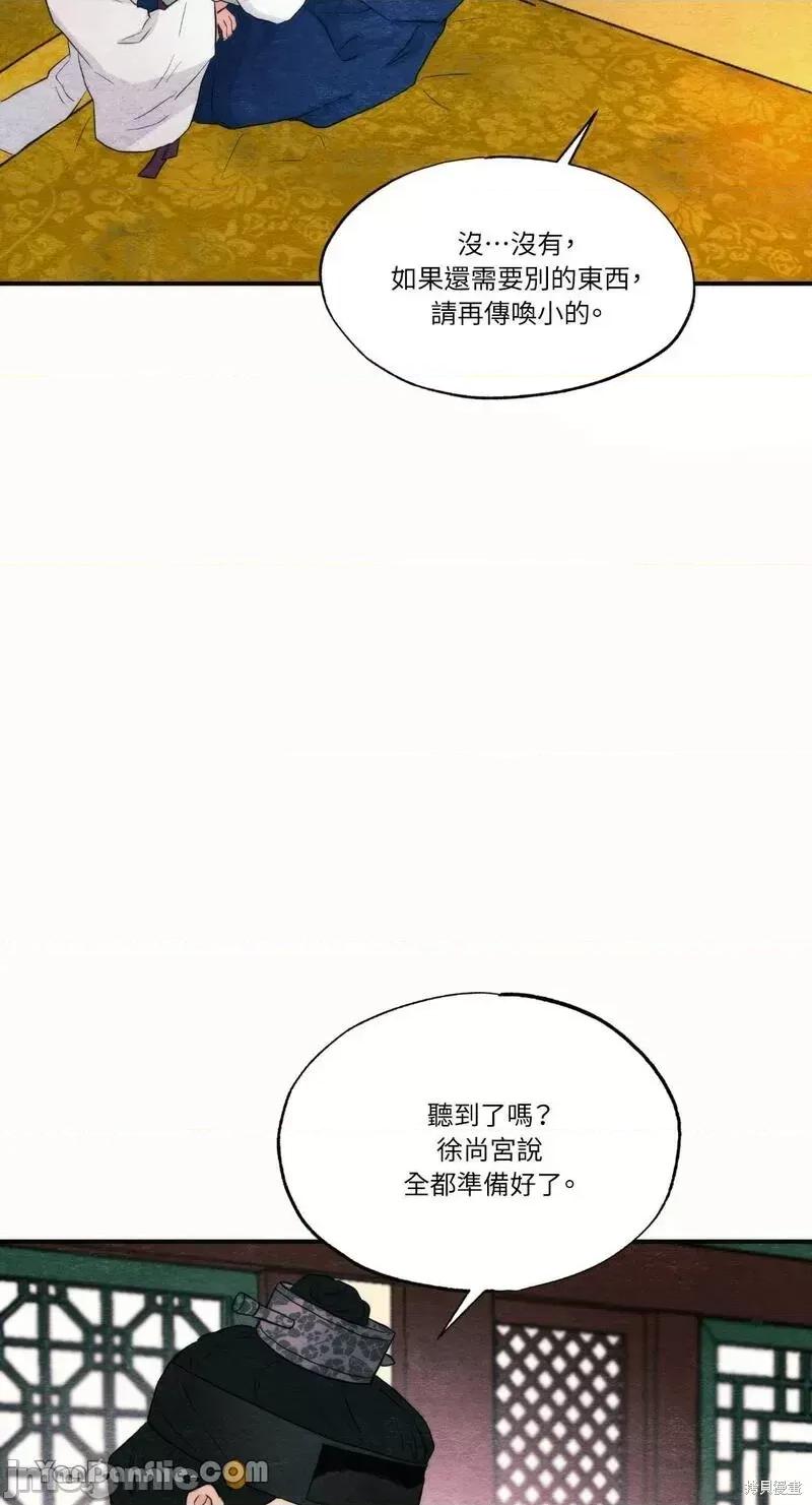 狂眼 狂眼第52话.zip 第20页