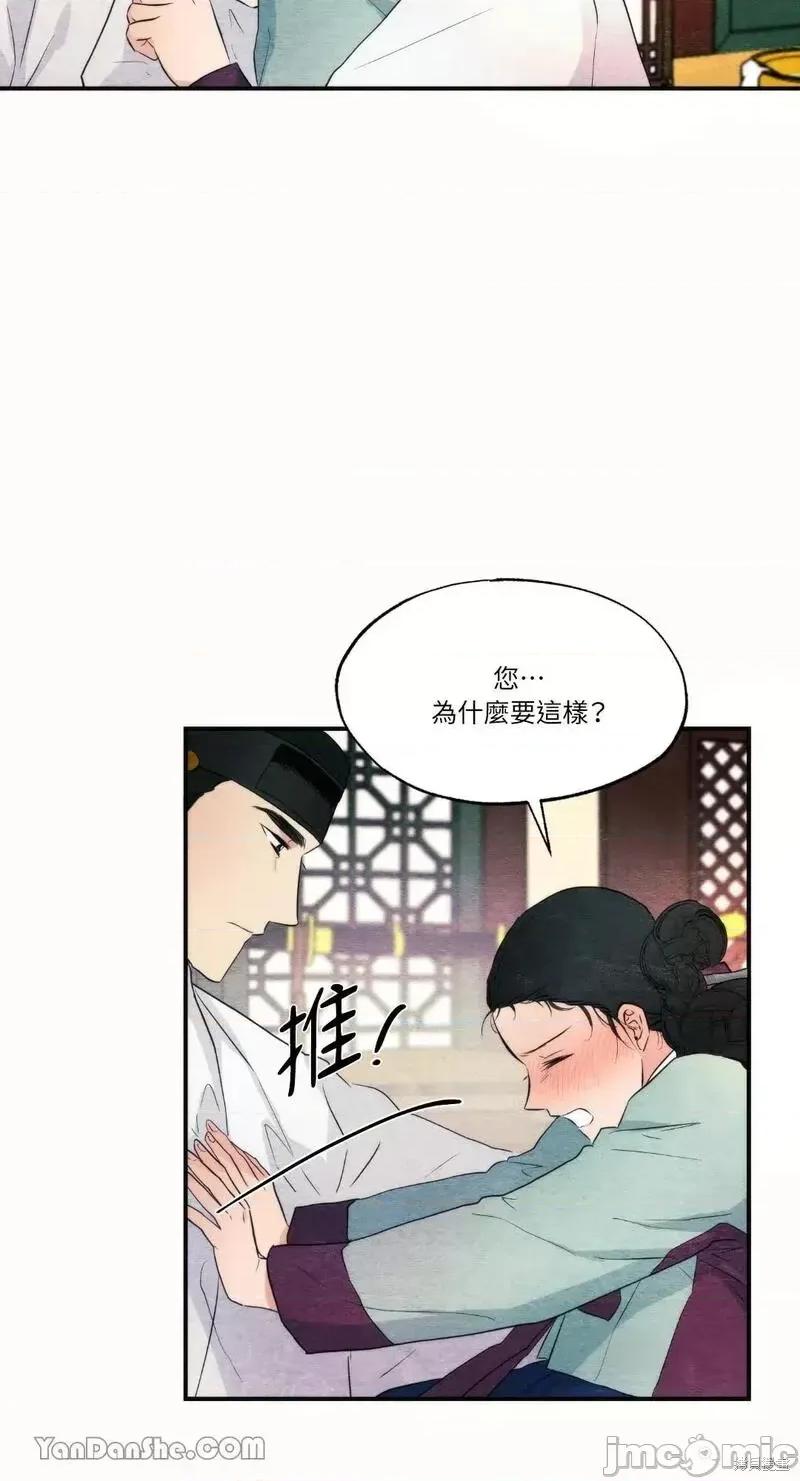 狂眼 狂眼第52话.zip 第23页