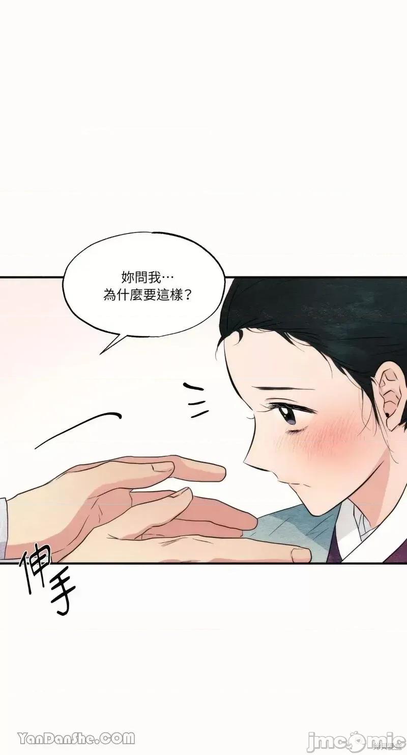 狂眼 狂眼第52话.zip 第24页