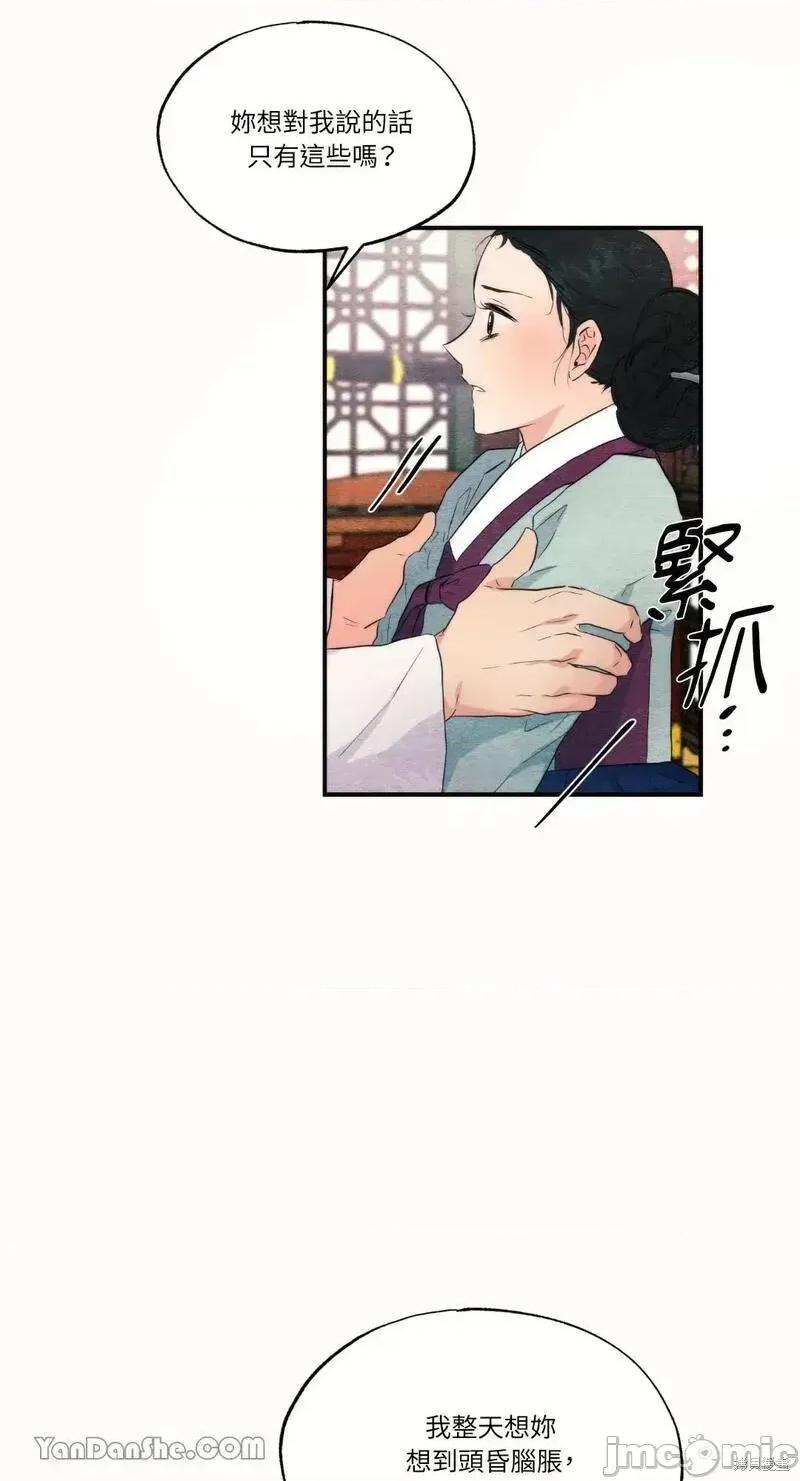 狂眼 狂眼第52话.zip 第25页