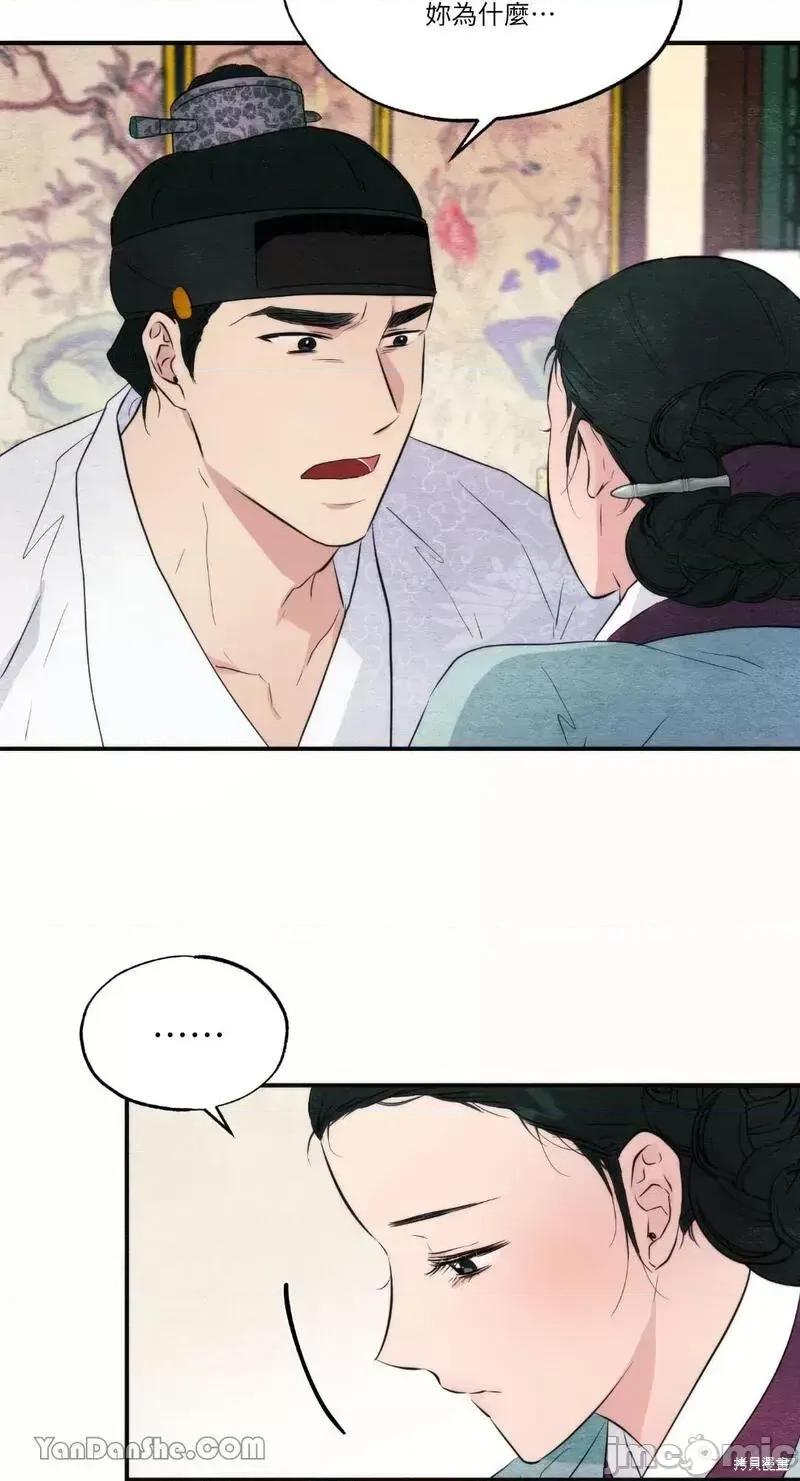 狂眼 狂眼第52话.zip 第26页