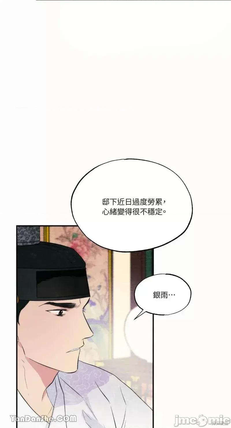 狂眼 狂眼第52话.zip 第27页