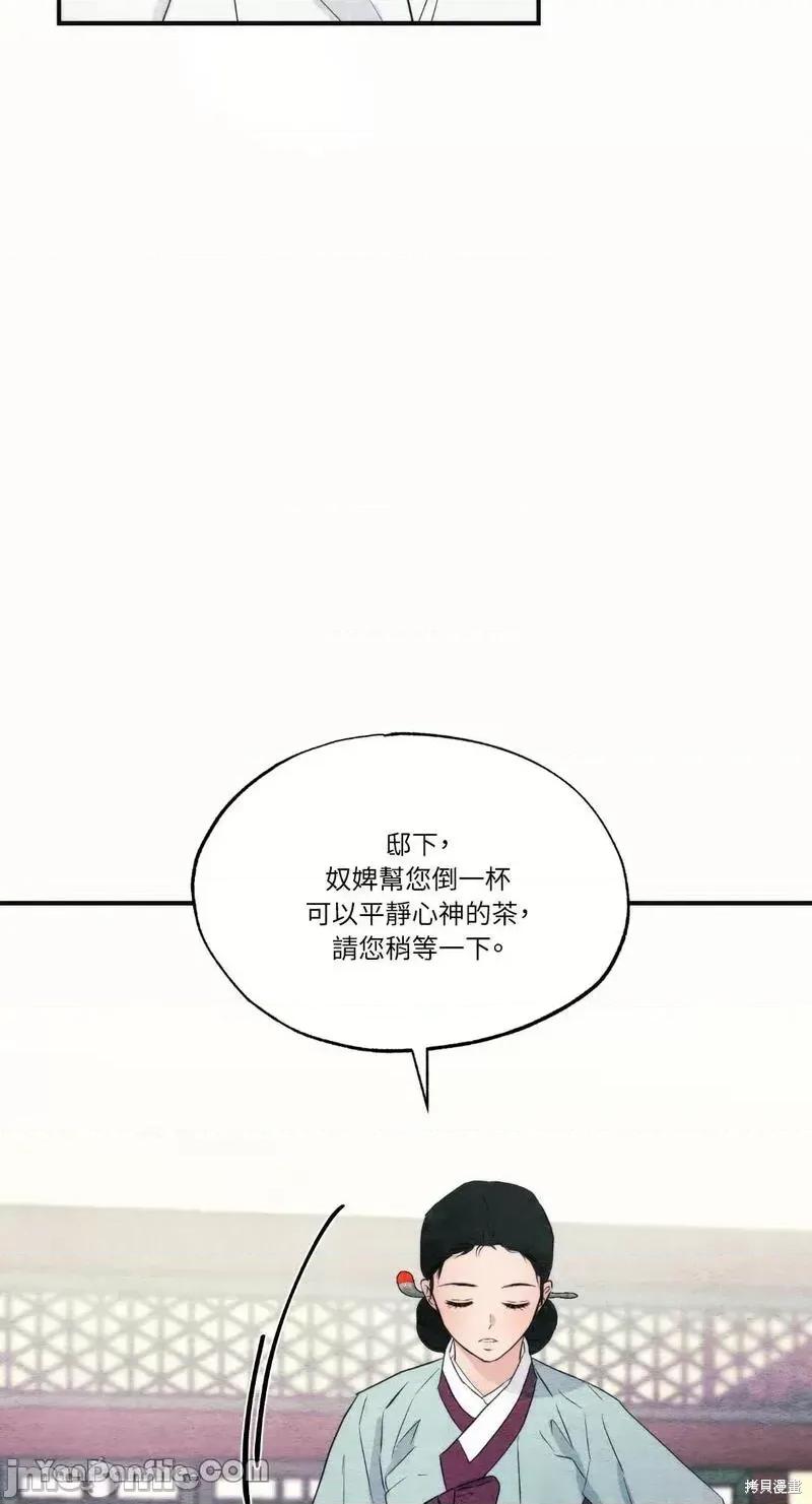 狂眼 狂眼第52话.zip 第28页