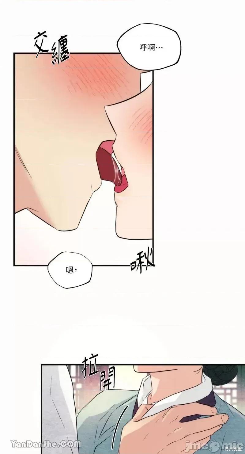 狂眼 狂眼第52话.zip 第33页