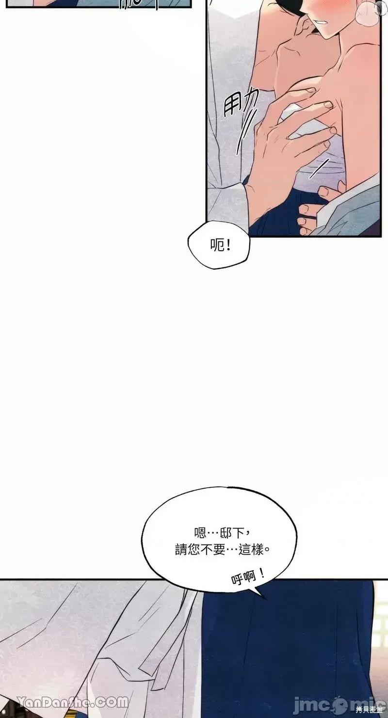 狂眼 狂眼第52话.zip 第35页