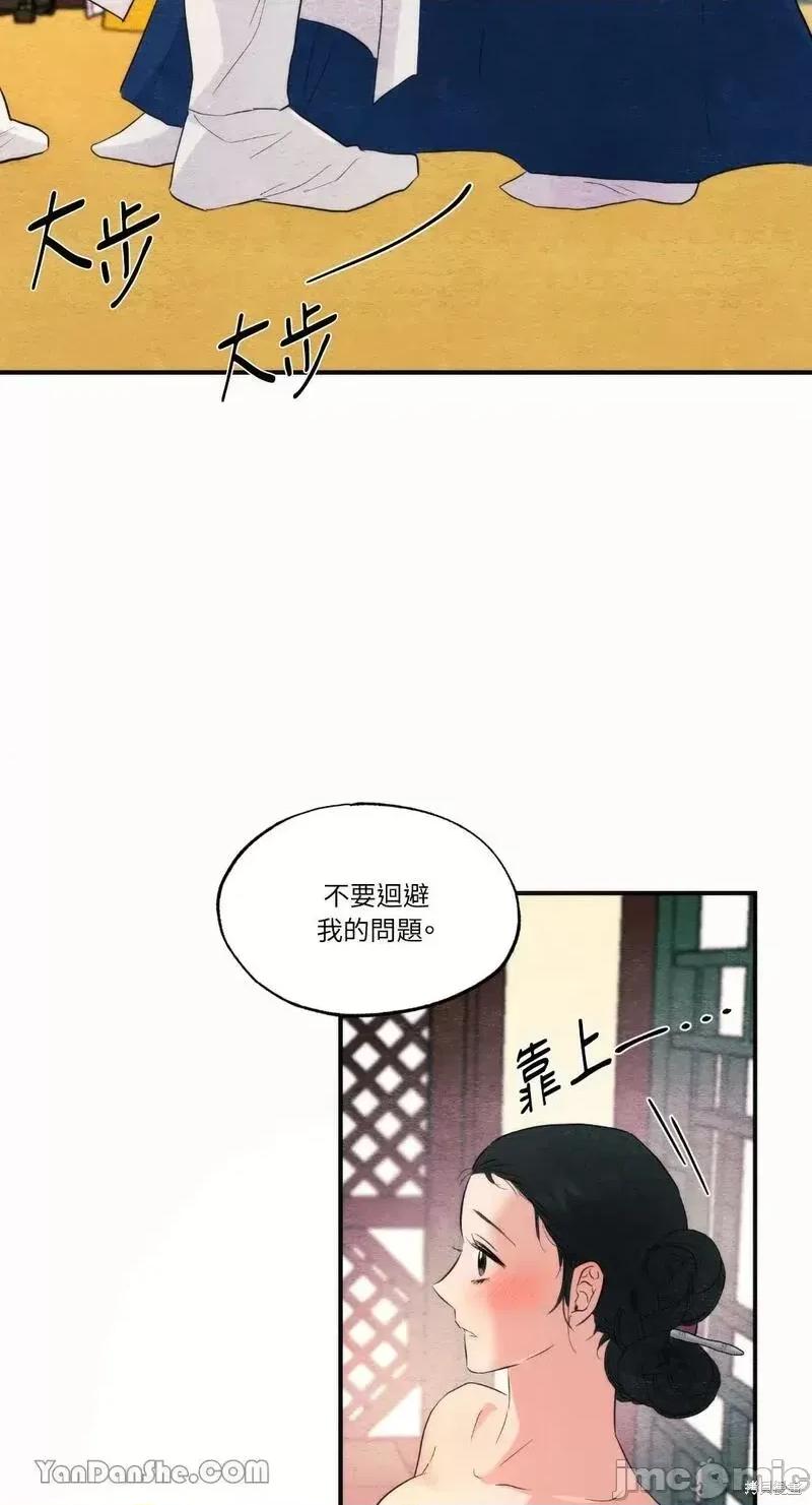 狂眼 狂眼第52话.zip 第36页