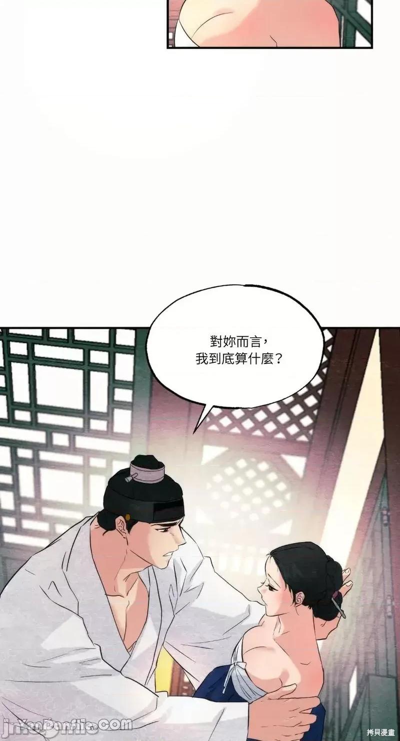 狂眼 狂眼第52话.zip 第37页