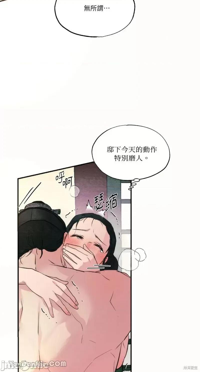 狂眼 狂眼第52话.zip 第46页
