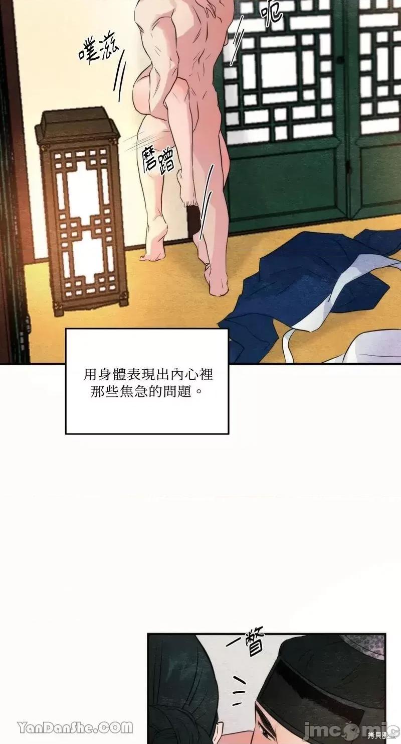 狂眼 狂眼第52话.zip 第48页
