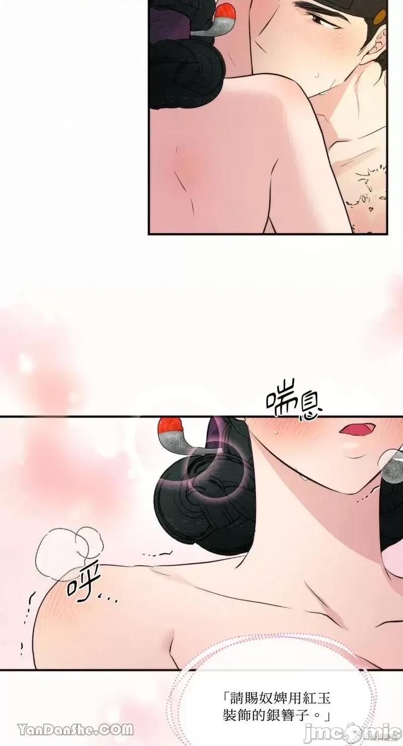 狂眼 狂眼第52话.zip 第49页